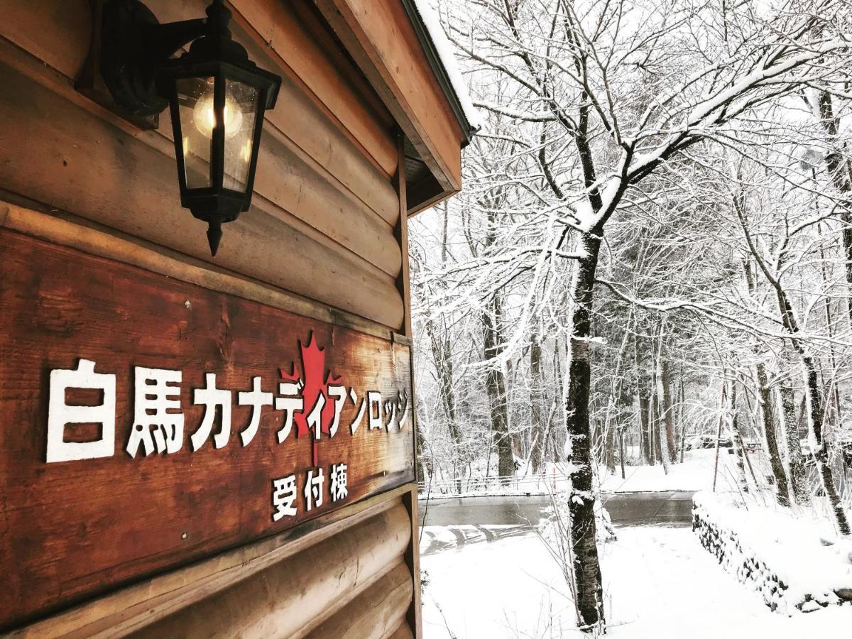 Hakuba Canadian Lodge Экстерьер фото